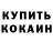 Cocaine Перу Uluk Kokoev