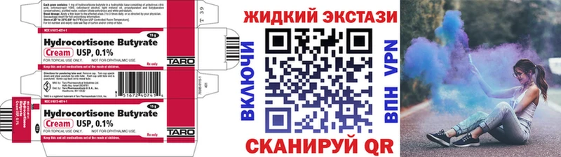 купить наркотик  Коломна  БУТИРАТ жидкий экстази 