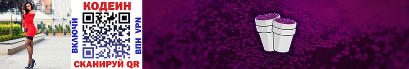 даркнет сайт  Коломна  Кодеиновый сироп Lean напиток Lean (лин) 