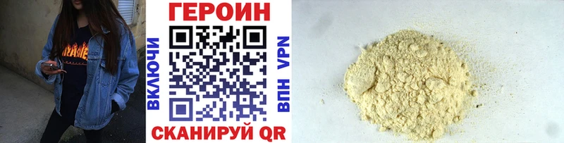 Героин хмурый  Коломна 