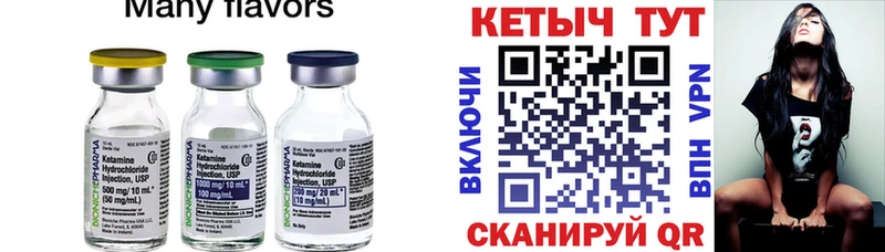 Кетамин VHQ  Коломна 